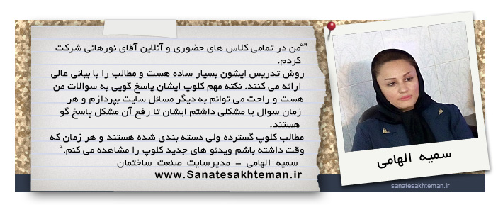 elhami