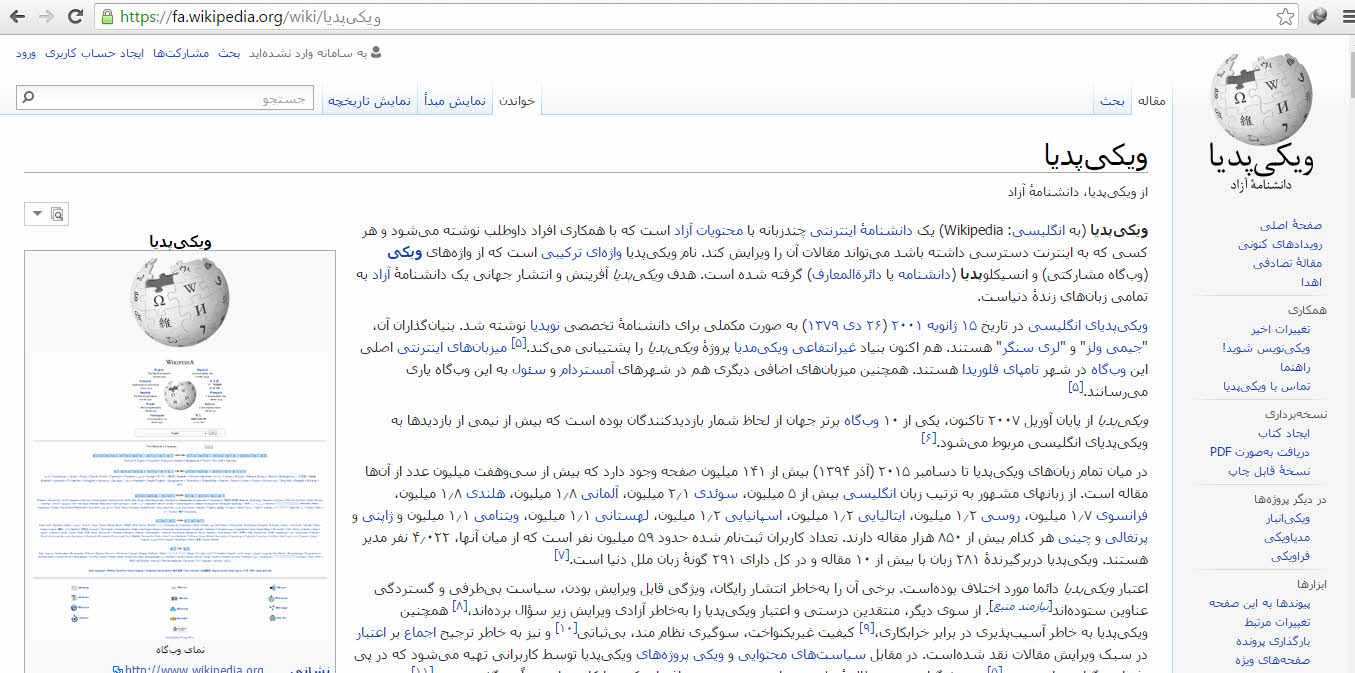 سایت ویکی پدیا