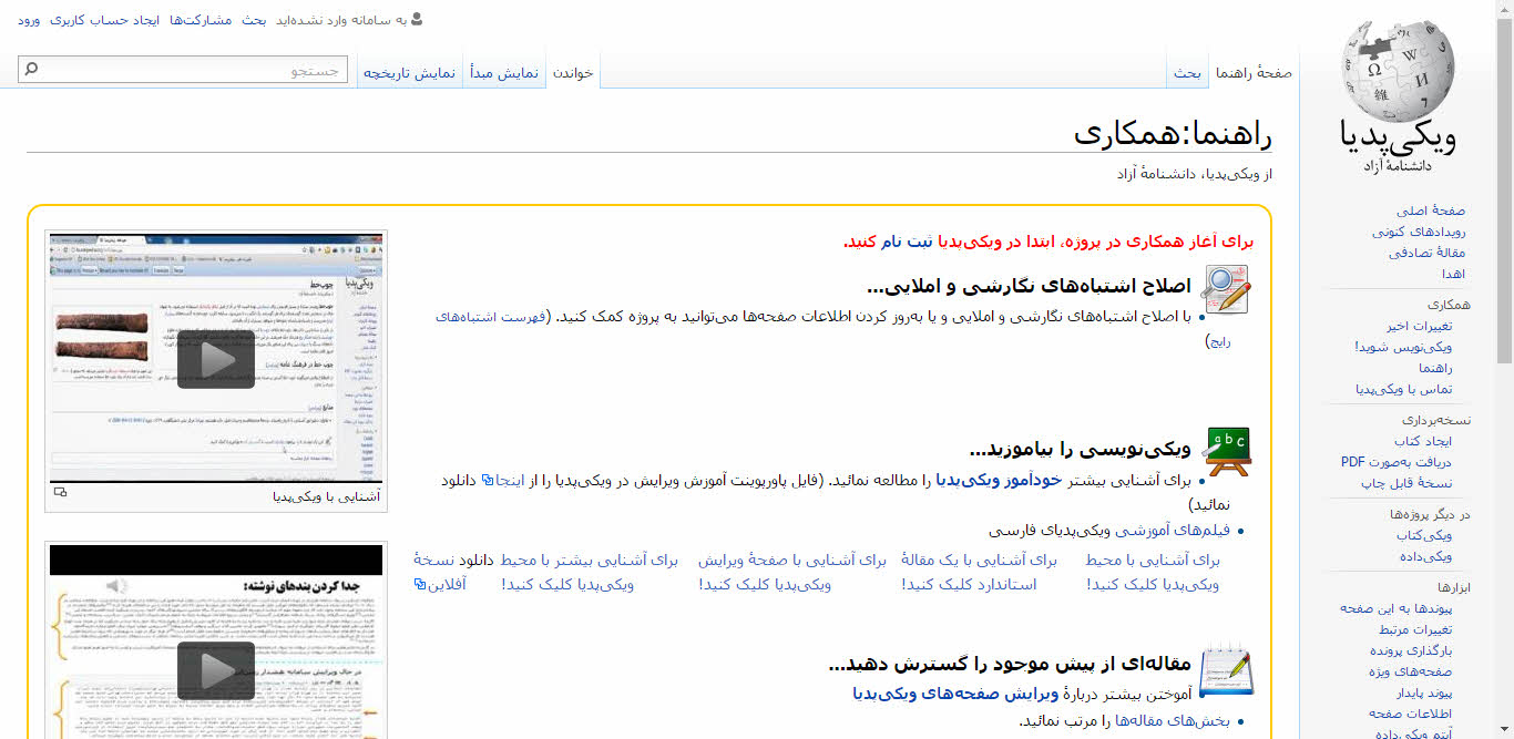 نویسندگی در ویکی پدیا